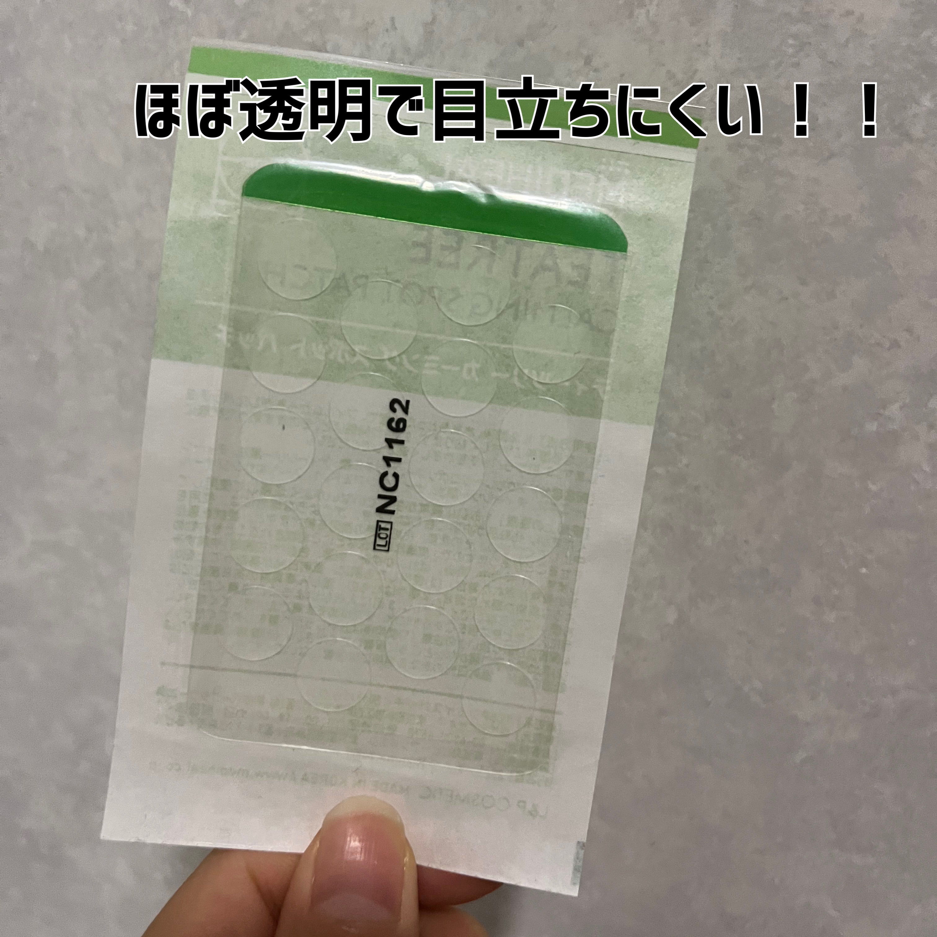 ティーツリーカーミングスポットパッチ/MEDIHEAL/その他スキンケアを使ったクチコミ（2枚目）