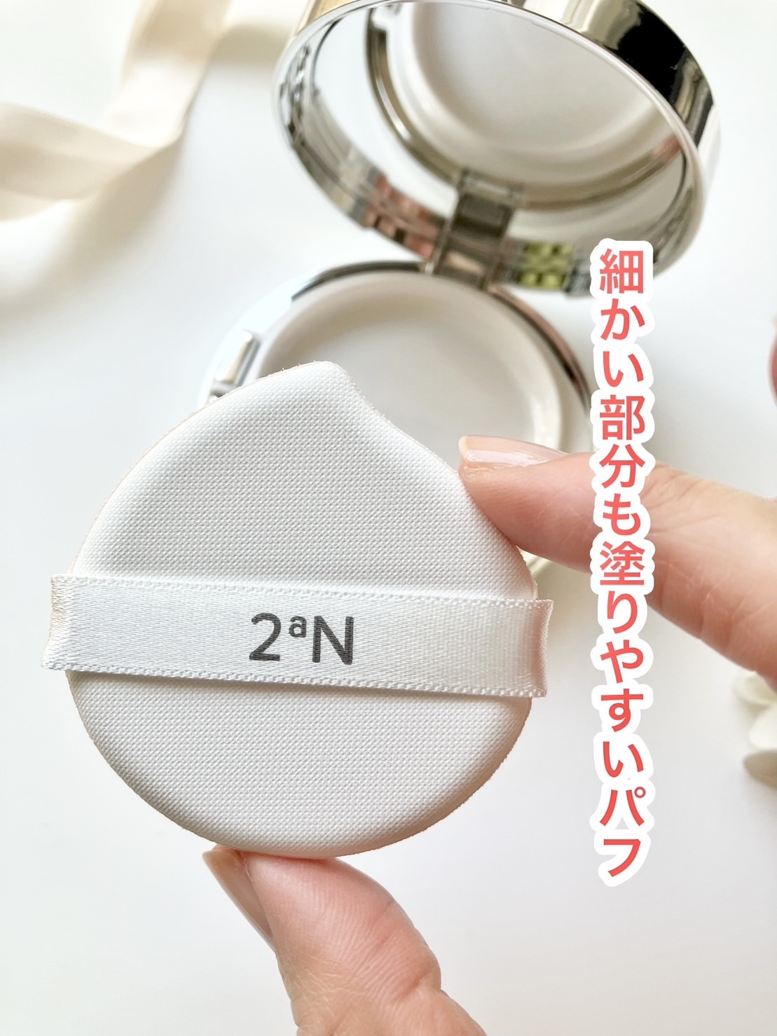 グリーミングテンションパクト 22 ミディアムベージュ 本体/2aN/クリーム・エマルジョンファンデーションを使ったクチコミ（2枚目）