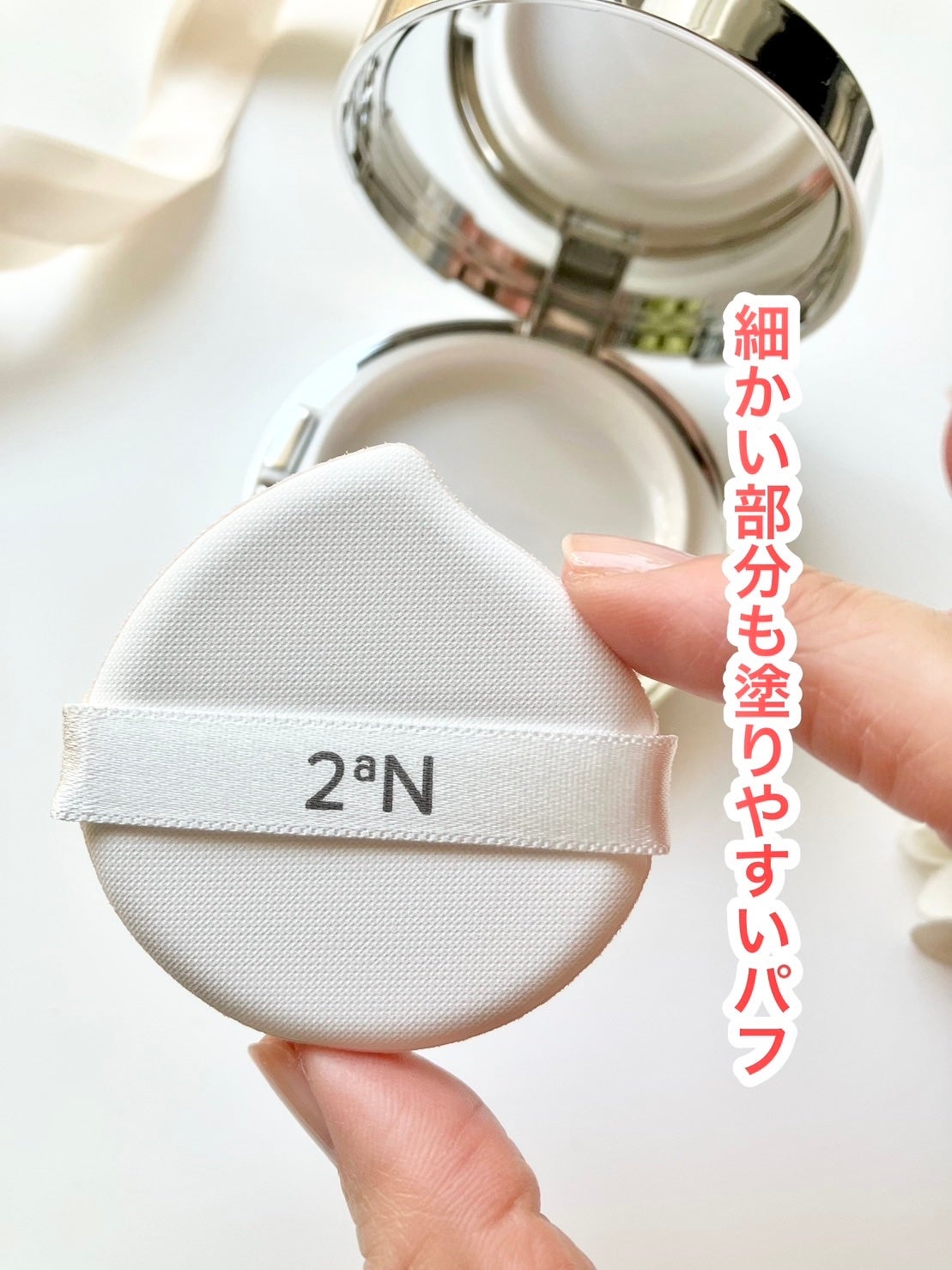 グリーミングテンションパクト/2aN/クリーム・エマルジョンファンデーションを使ったクチコミ(2枚目)