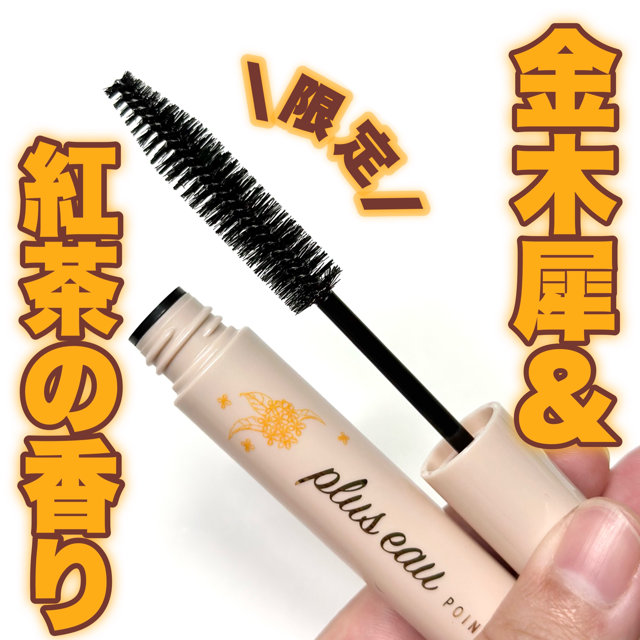 キンモクセイ様 リクエスト 2点 まとめ商品 キンモクセイ様 リクエスト 2点 まとめ商品 キンモクセイ （金木犀）