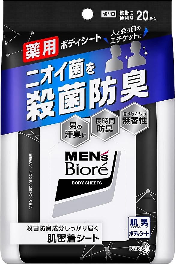 薬用ボディシート デオドラントタイプ