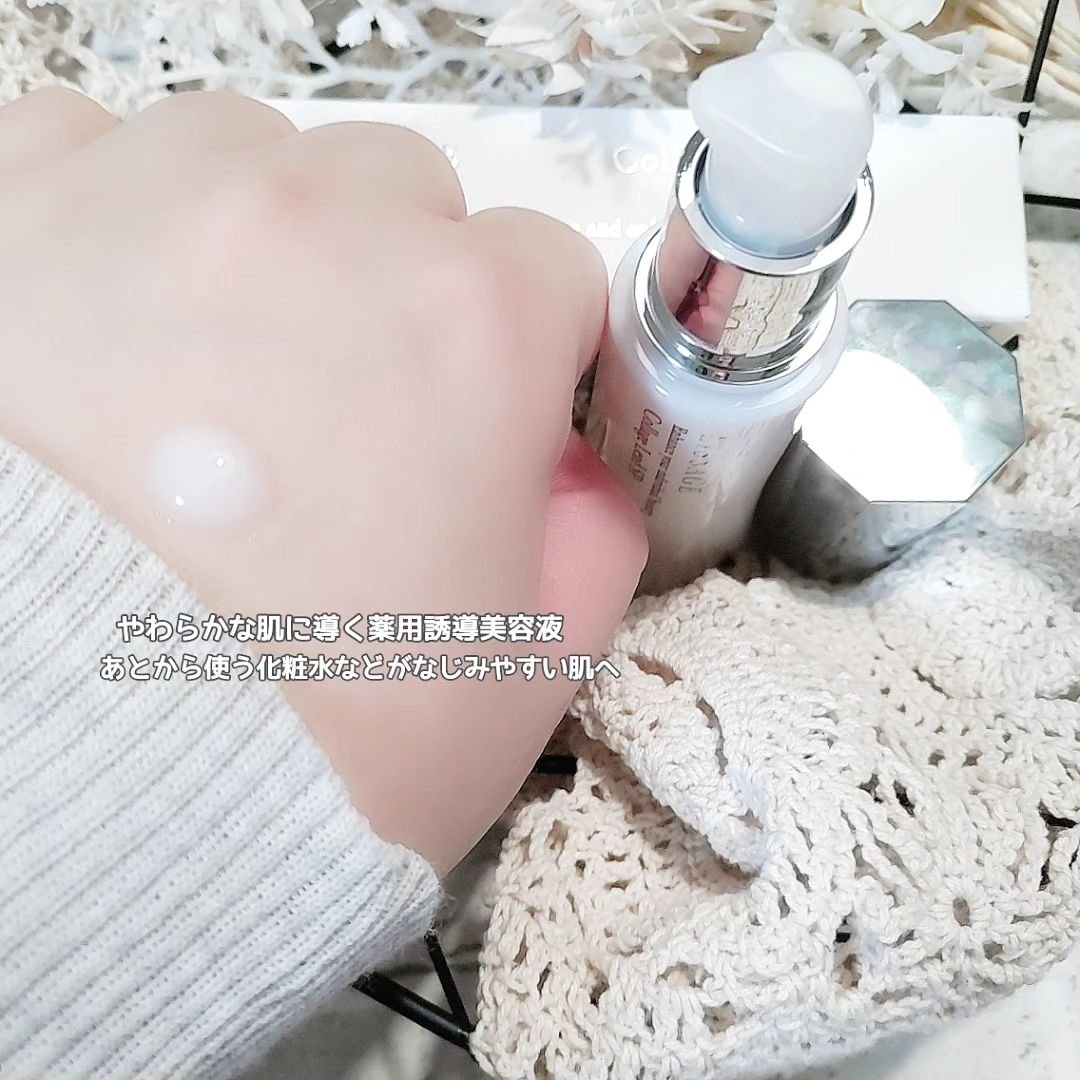 コラゲリードSP/リサージ/美容液を使ったクチコミ（3枚目）