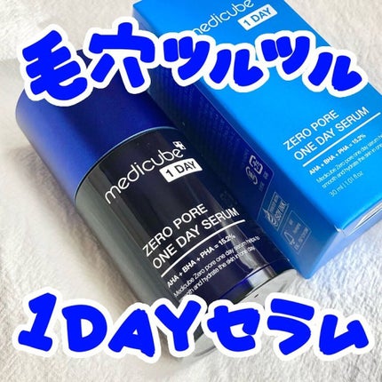 ゼロ毛穴1DAYセラム/MEDICUBE/美容液を使ったクチコミ(1枚目)