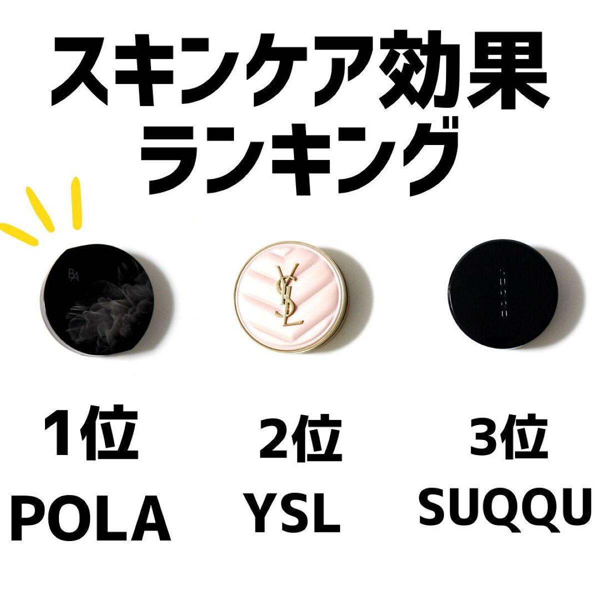 セラムクッションファンデーション SPF20・PA++/B.A/クッションファンデーションを使ったクチコミ(6枚目)