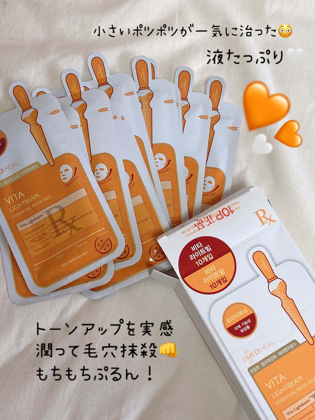 を使ったクチコミ（2枚目）