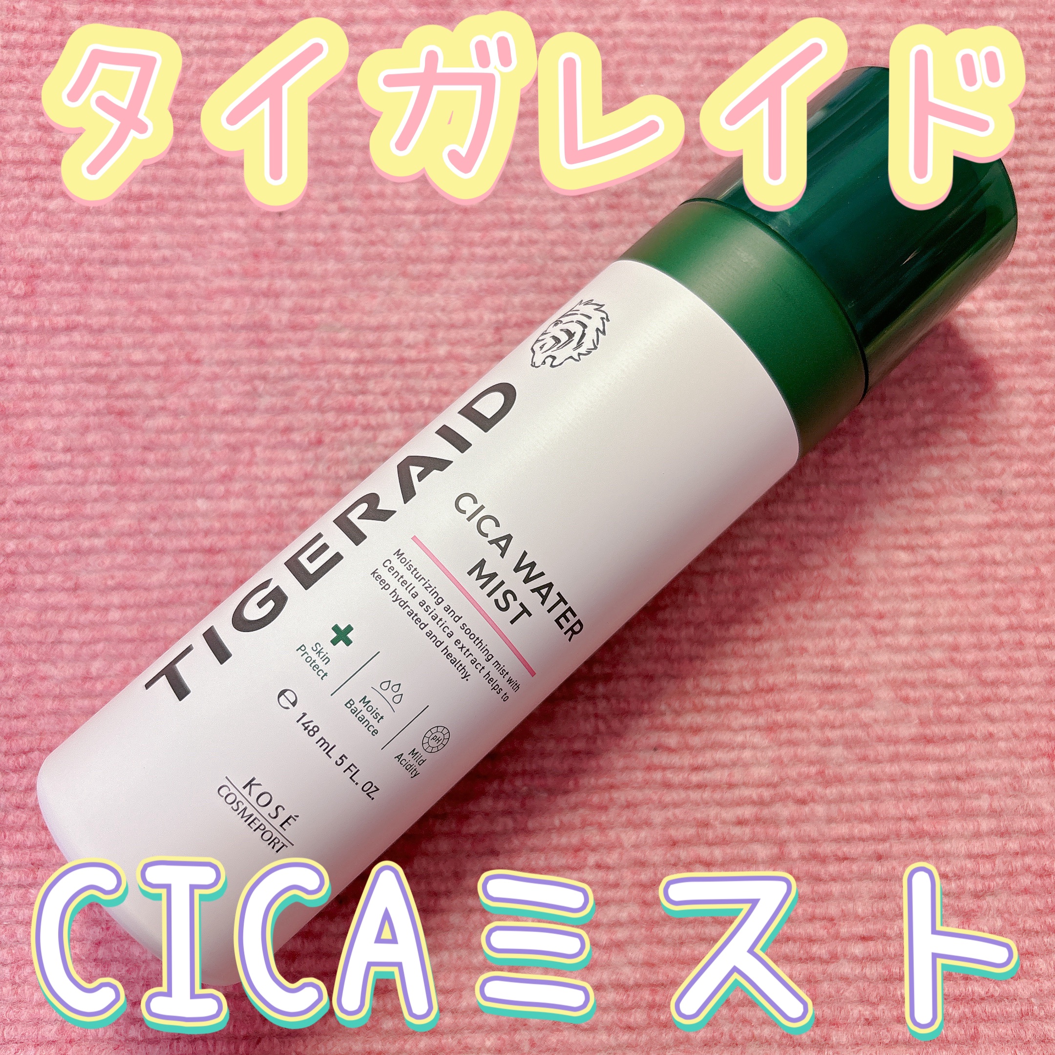 薬用 CICA ウォーターミスト/タイガレイド/ミスト状化粧水を使ったクチコミ（1枚目）