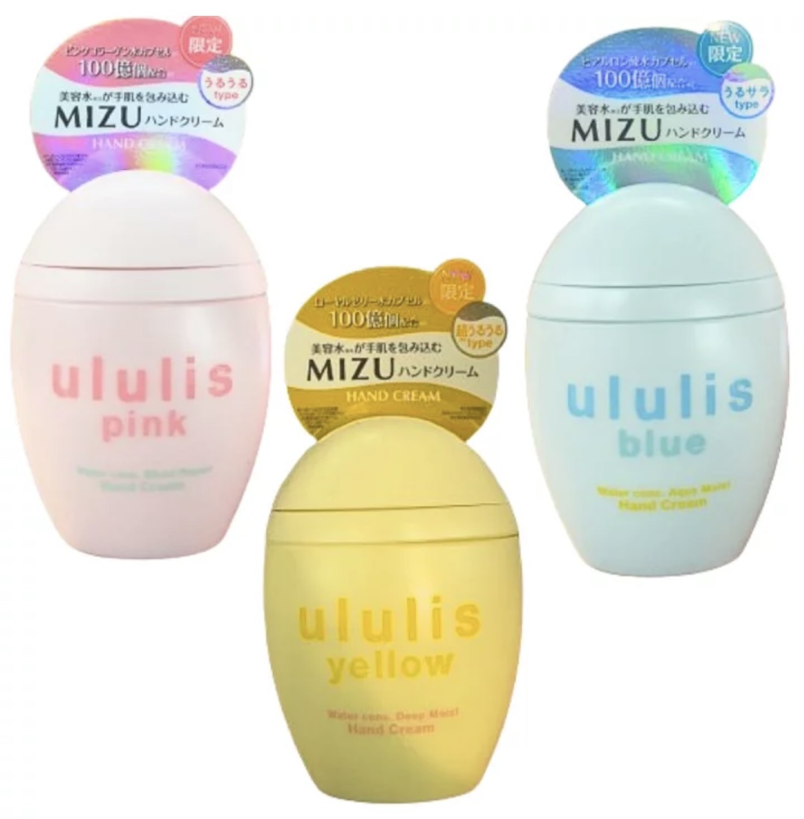 ululis ハンドクリーム ブルー　ピンク　イエロー　ウルリス 計12個 楽天市場】ululis yellow ウルリスイエロー ウォーターコンク ディープ