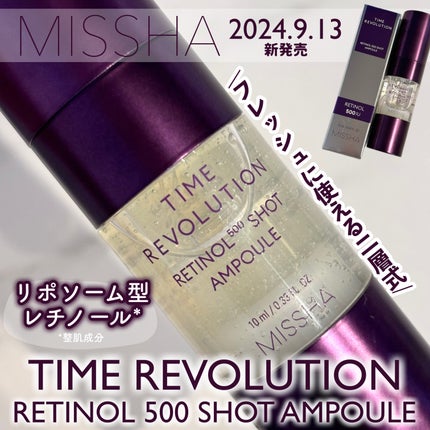 ミシャ タイムレボリューション レチ500ショット美容液/MISSHA/美容液を使ったクチコミ(1枚目)