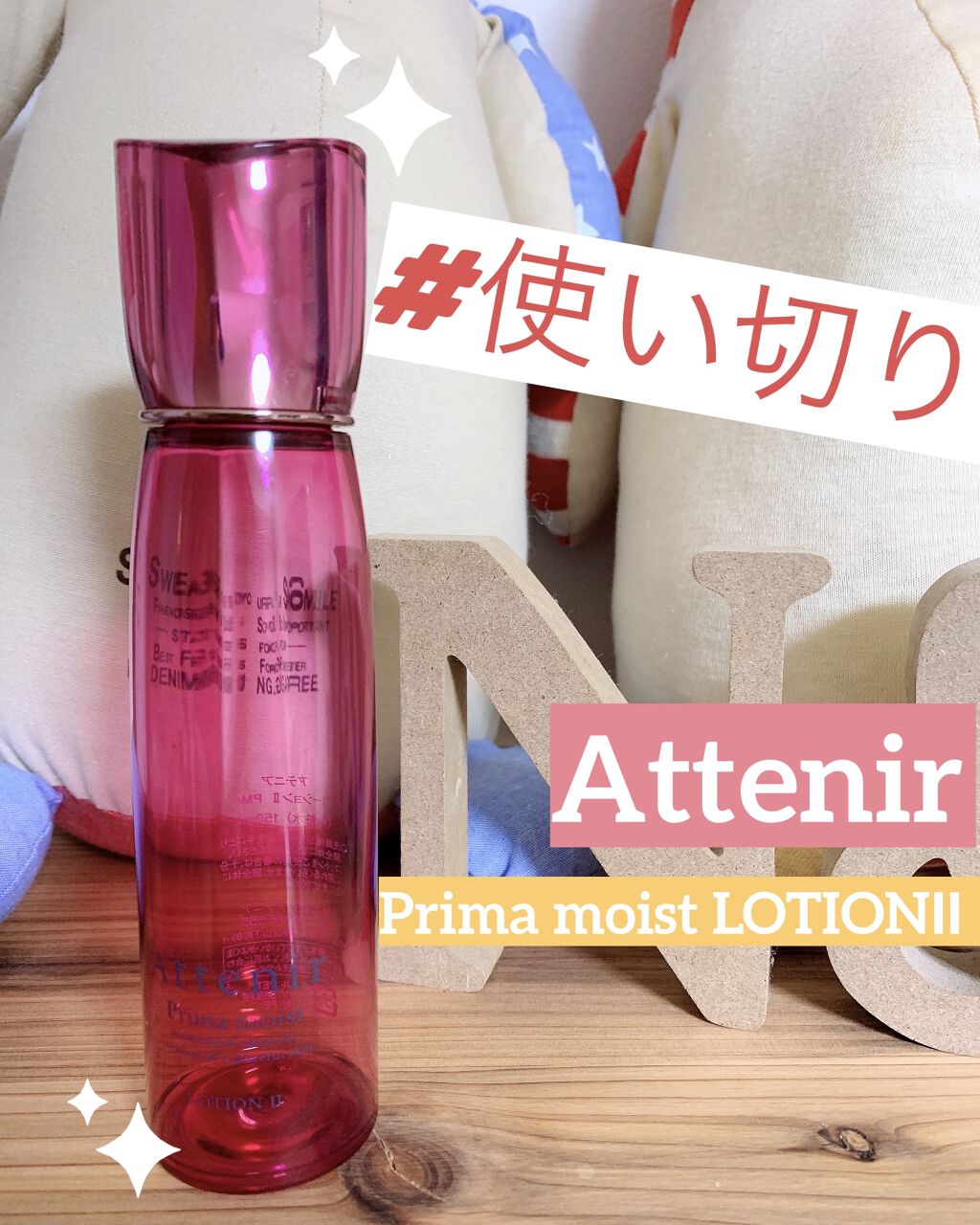 プリマモイスト ローションII/アテニア/化粧水を使ったクチコミ（1枚目）