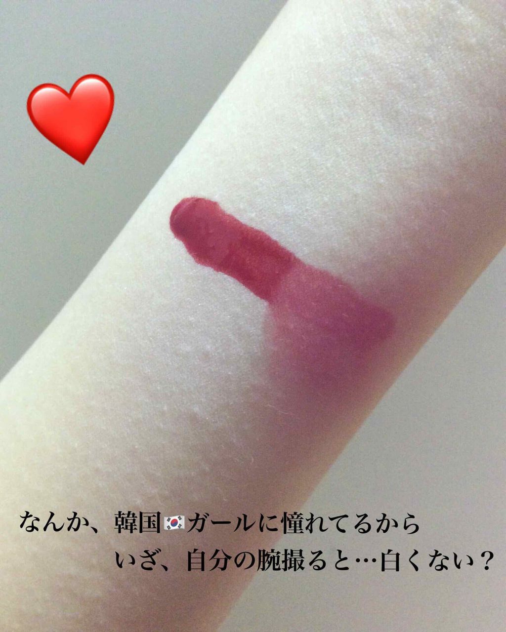 ディアダーリン ウォータージェルティント (アイスティント)/ETUDE/口紅を使ったクチコミ(2枚目)