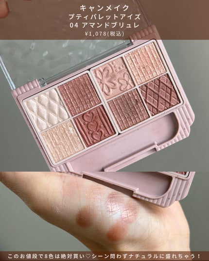 アイカラーレーション/LUNASOL/アイシャドウパレットを使ったクチコミ(6枚目)