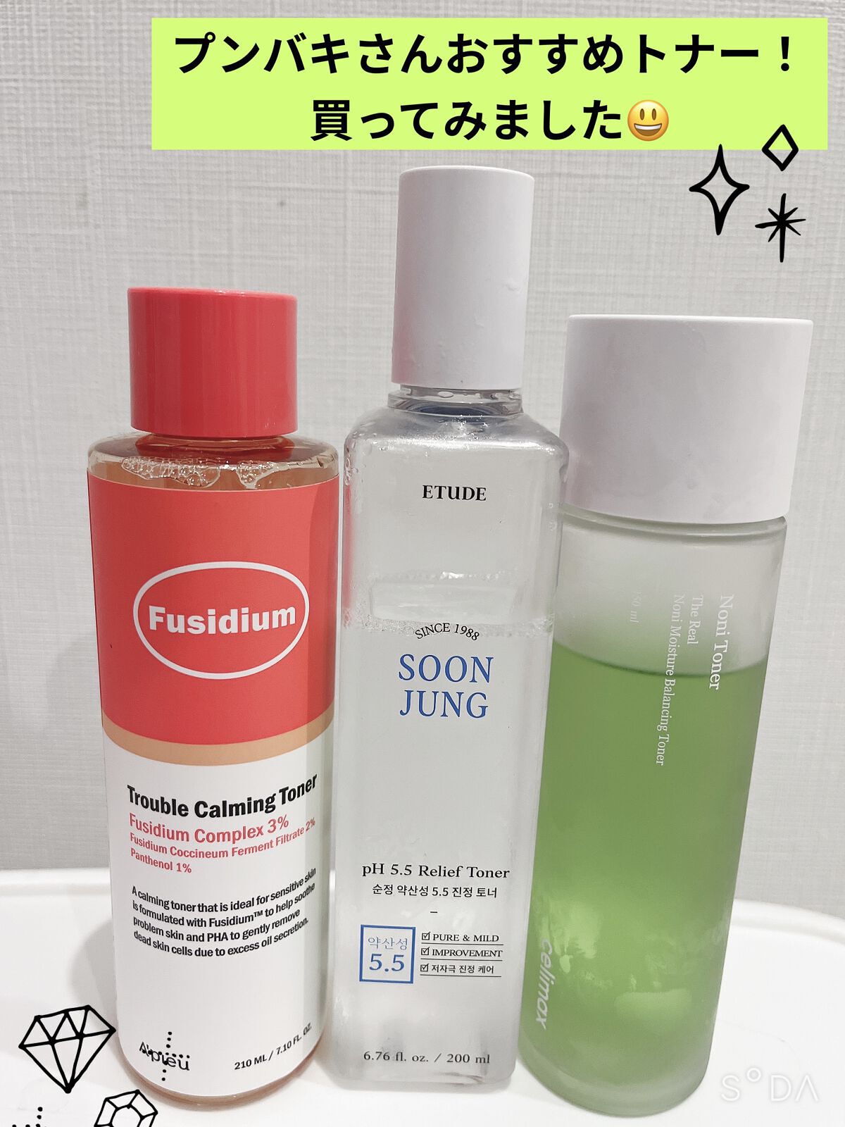 A’pieu フシディウムトラブル沈静トナーのクチコミ「久しぶりの投稿となりました😵💦
　
投稿はあまり出来ていなかったですが、韓国のスキンケアやコス.....」（1枚目）