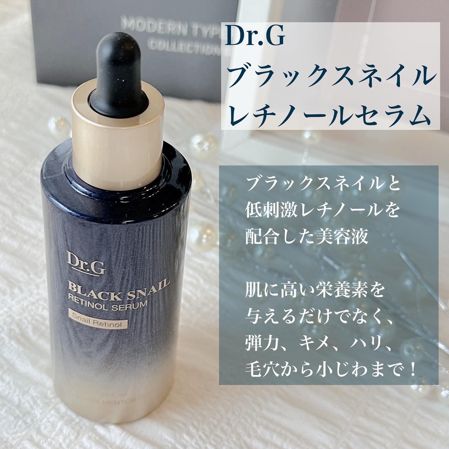 ブラックスネイルレチノールセラム/Dr.G/美容液を使ったクチコミ（2枚目）