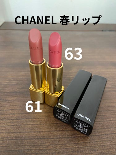 イエベ秋、あゆみです。

年末年始に買ったリップその②

CHANEL
ルージュ アリュール ヴェルヴェット 新色
61・63 です。

61は アンテュイティヴ というカラーで
スウォッチ上のほうです