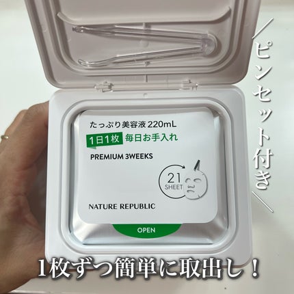 キューブマスク レチノール/ネイチャーリパブリック/シートマスク・パックを使ったクチコミ(3枚目)