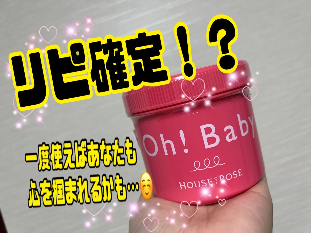 ボディ スムーザー /ハウス オブ ローゼ/ボディスクラブを使ったクチコミ(1枚目)