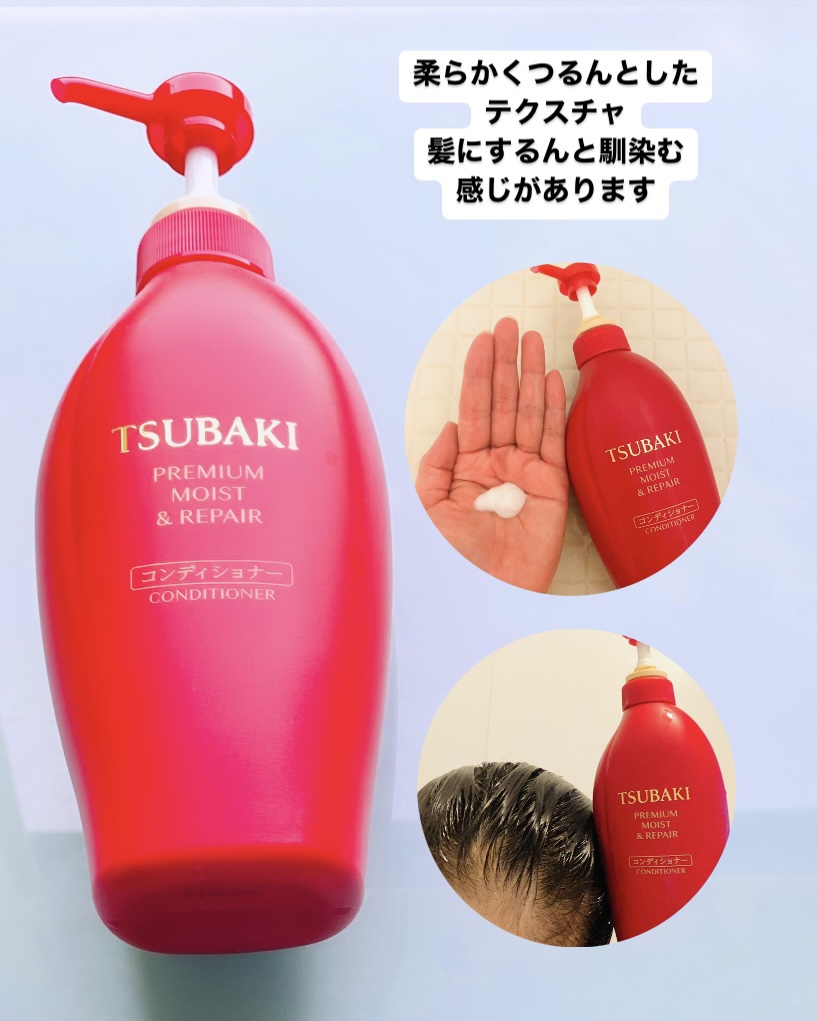 TSUBAKI プレミアム モイスト＆リペア シャンプー/コンディショナー/TSUBAKI/市販シャンプーを使ったクチコミ（3枚目）
