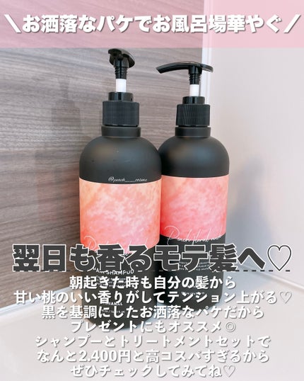 パフュームドヘアシャンプー/BANANAL/市販シャンプーを使ったクチコミ(5枚目)