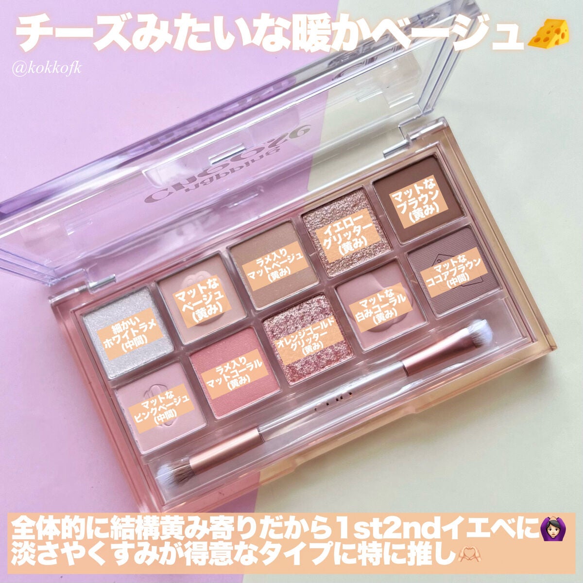 プロ アイ パレット/CLIO/アイシャドウパレットを使ったクチコミ(4枚目)