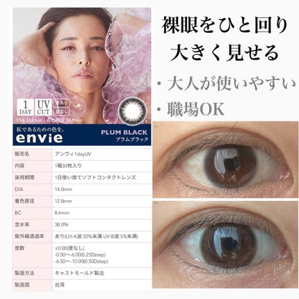 envie 1day/envie/ワンデー(1DAY)カラコンを使ったクチコミ(1枚目)