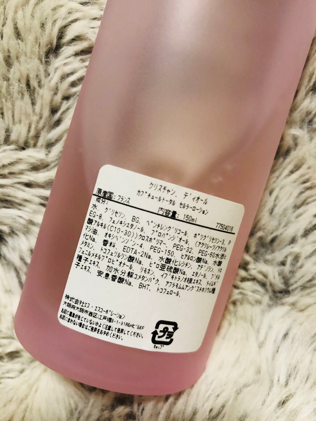 カプチュール トータル セルラー ローション/Dior/化粧水を使ったクチコミ(2枚目)