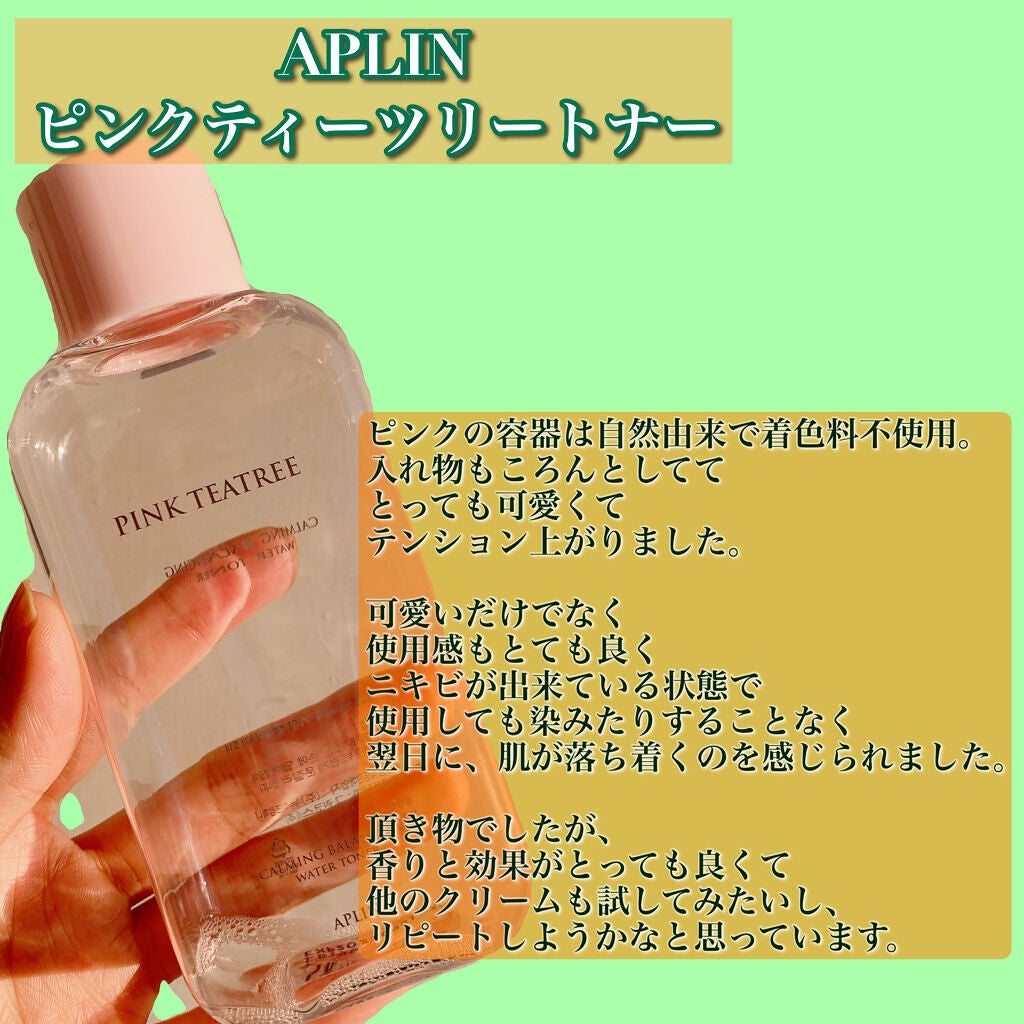 めいそんちゃん on LIPS 「大好き使い切りスキンケアのコーナーです!早いものでもう2021..」(5枚目)