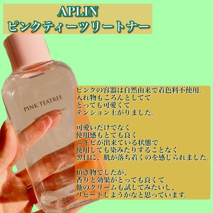 めいそんちゃん on LIPS 「大好き使い切りスキンケアのコーナーです!早いものでもう2021..」(5枚目)