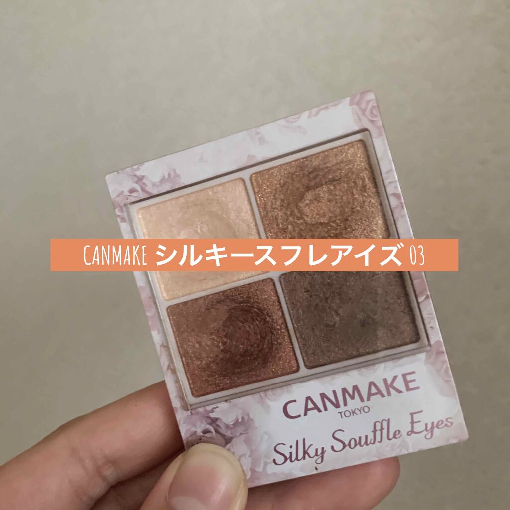シルキースフレアイズ/キャンメイク/アイシャドウパレットを使ったクチコミ(1枚目)