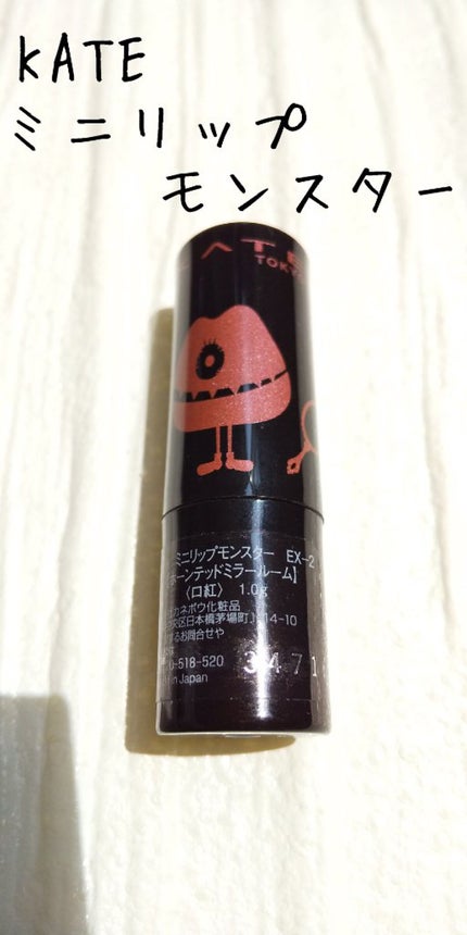 ケイト リップモンスター/KATE/口紅を使ったクチコミ(1枚目)