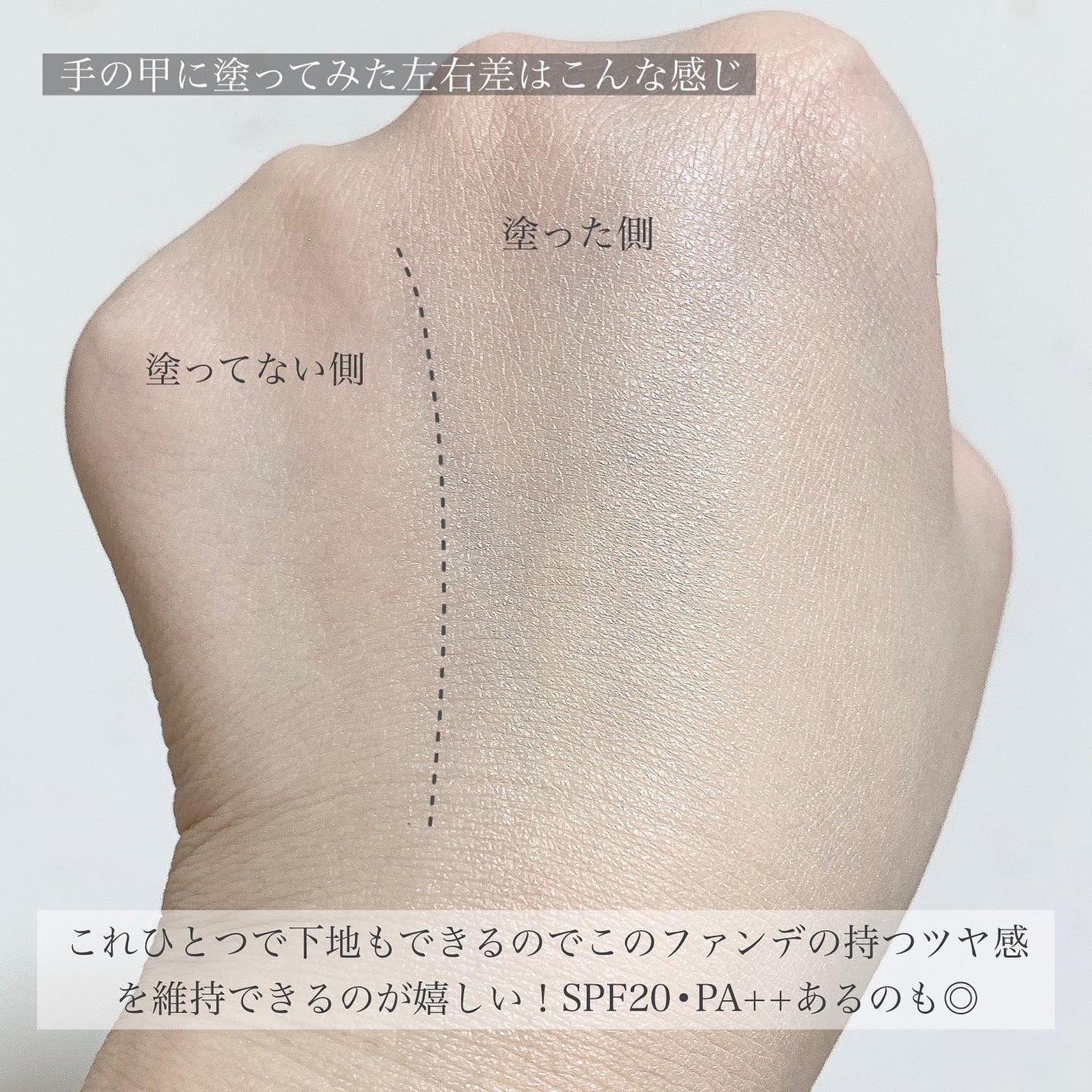 スキンティント/RMK/リキッドファンデーションを使ったクチコミ(5枚目)