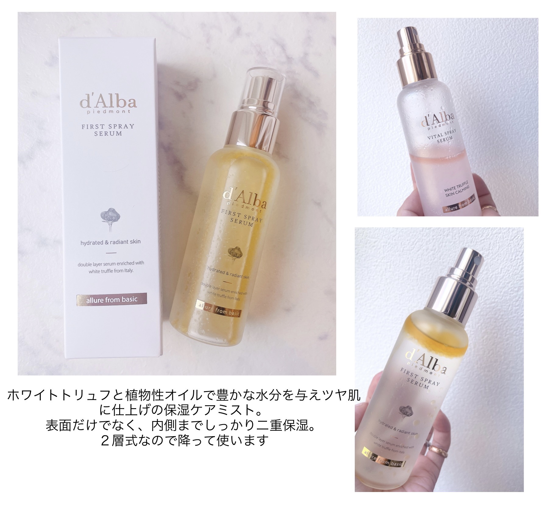 
ホワイトトリュフファーストスプレーセラムいただきました🌿.∘

自分で購入時は悩んで敏感肌におすすめと記載されてたホワイトトリュフ バイタル スプレー セラムを購入して愛用してたのですか、今回使い比べができてとっても嬉しいです(* ॑꒳