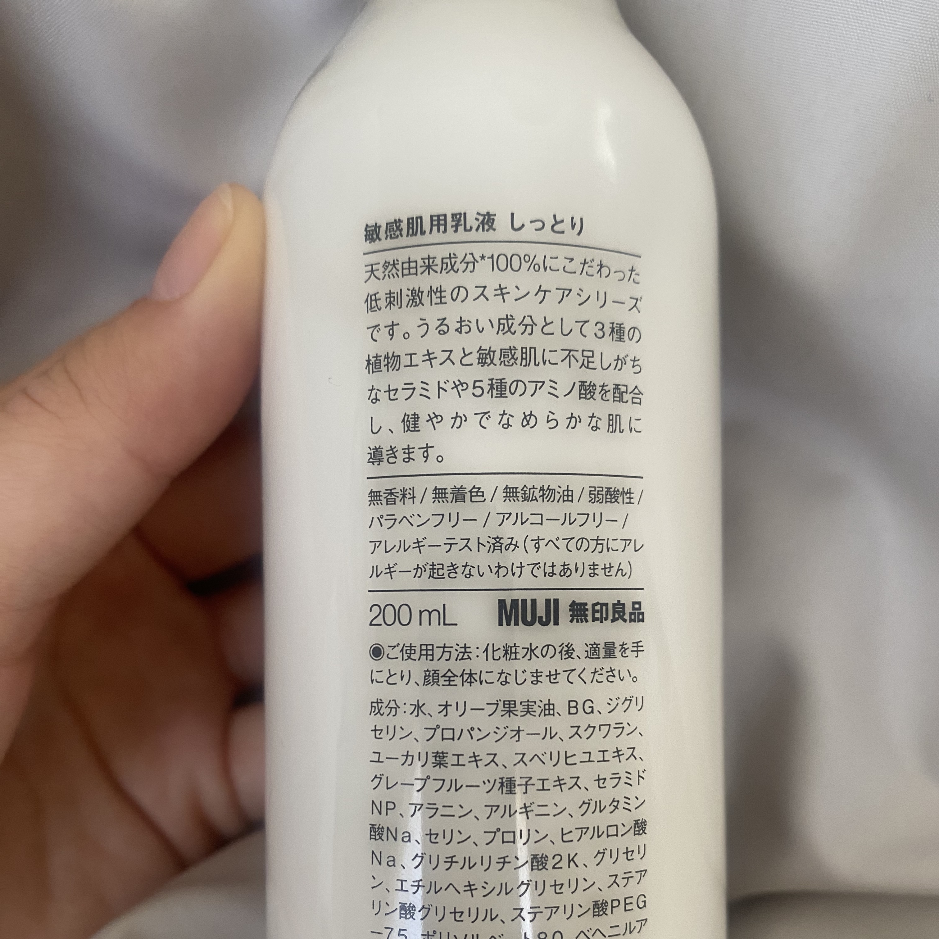 敏感肌用乳液 しっとりタイプ 200ml/無印良品/乳液を使ったクチコミ（2枚目）