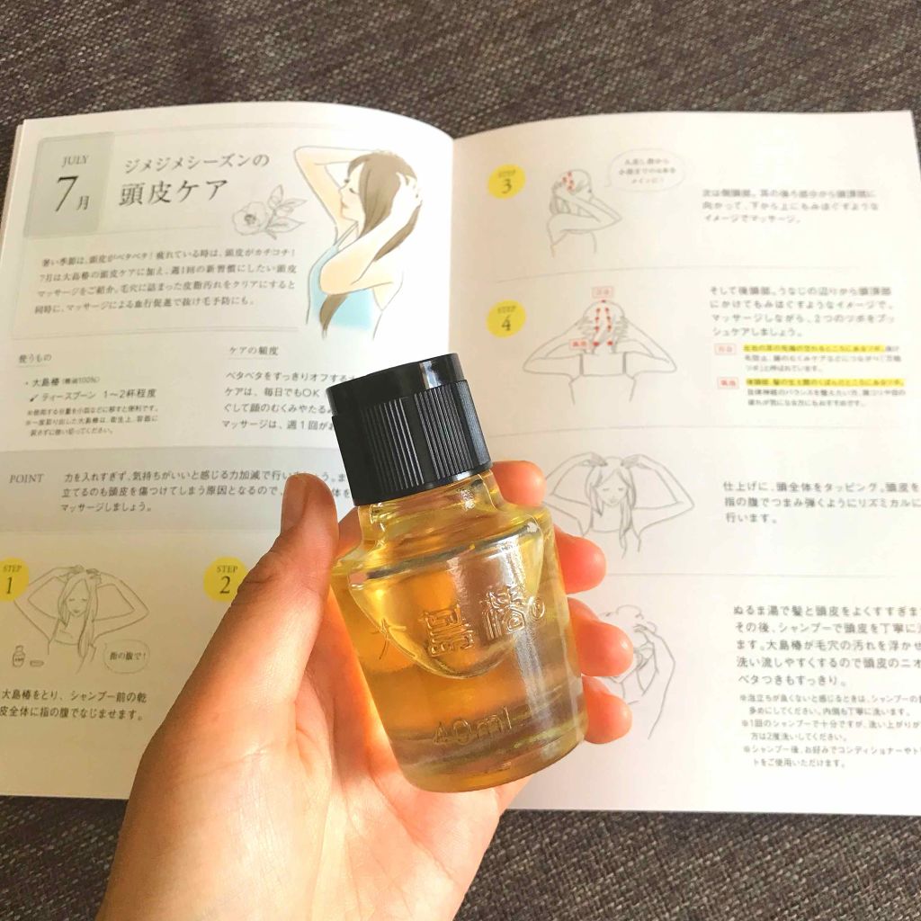 大島椿(ツバキ油)/大島椿/ヘアオイルを使ったクチコミ（1枚目）