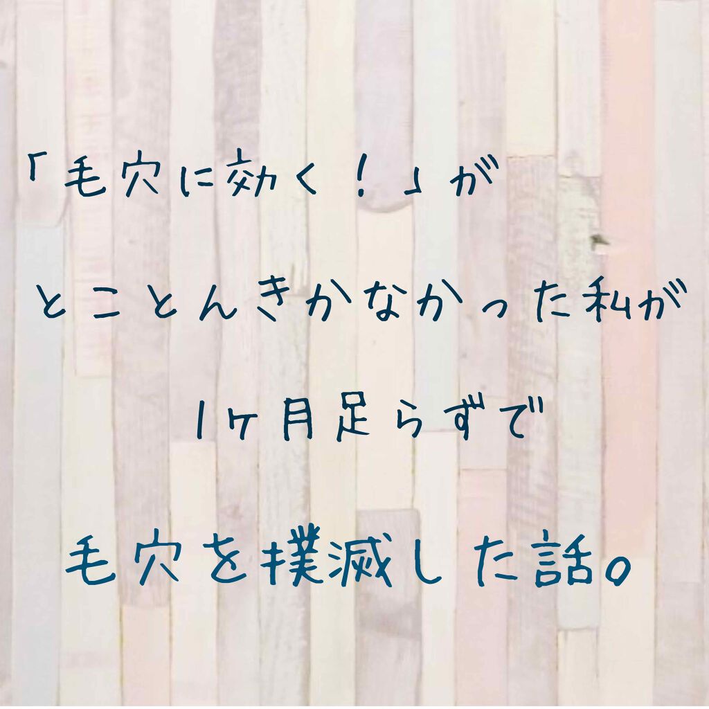 艶肌ドロップ/ラッシュ/美容液を使ったクチコミ(1枚目)