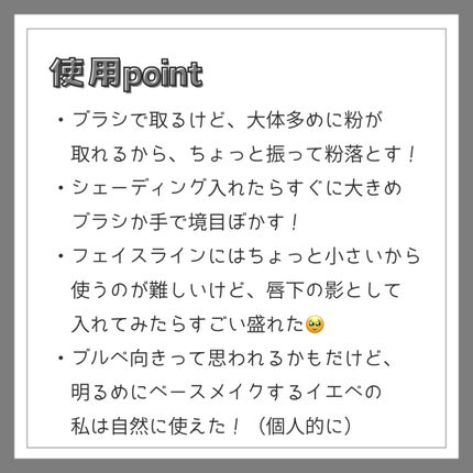 ザ コントゥア カラー(パウダー)/Visée/ハイライト・シェーディングを使ったクチコミ(4枚目)