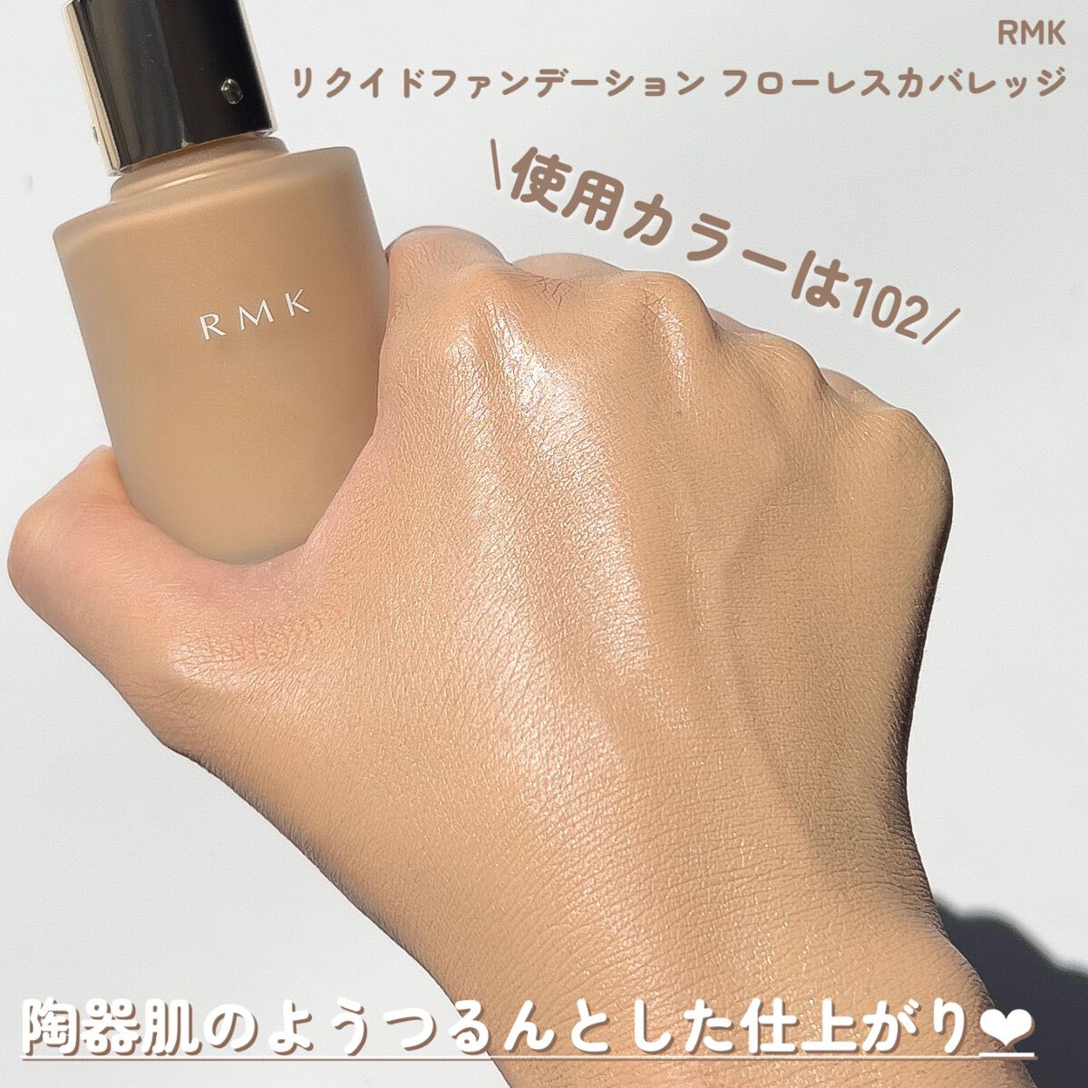 RMK リクイドファンデーション フローレスカバレッジ/RMK/リキッドファンデーションを使ったクチコミ(4枚目)