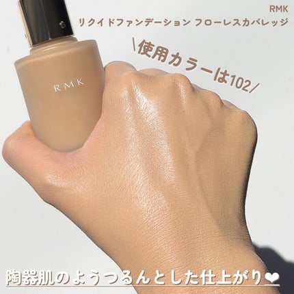 RMK リクイドファンデーション フローレスカバレッジ/RMK/リキッドファンデーションを使ったクチコミ(4枚目)