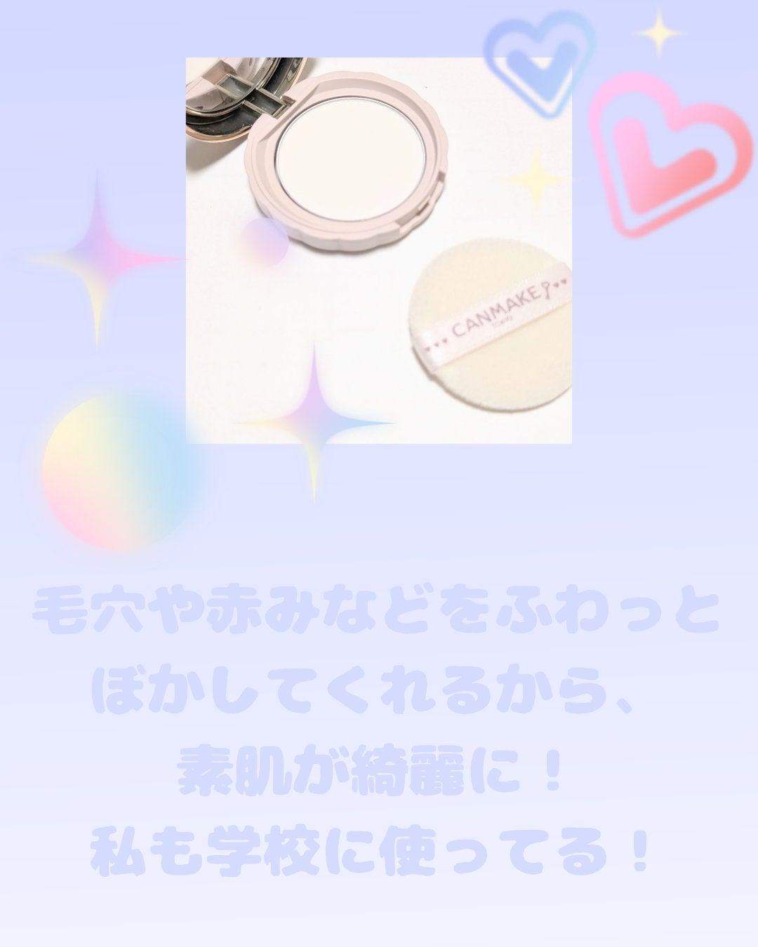 シークレットビューティーパウダー/キャンメイク/プレストパウダーを使ったクチコミ(2枚目)