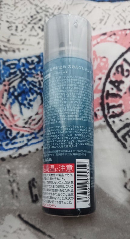 スカルプUVショット/ゼロホール/日焼け止めミスト・スプレーを使ったクチコミ(2枚目)