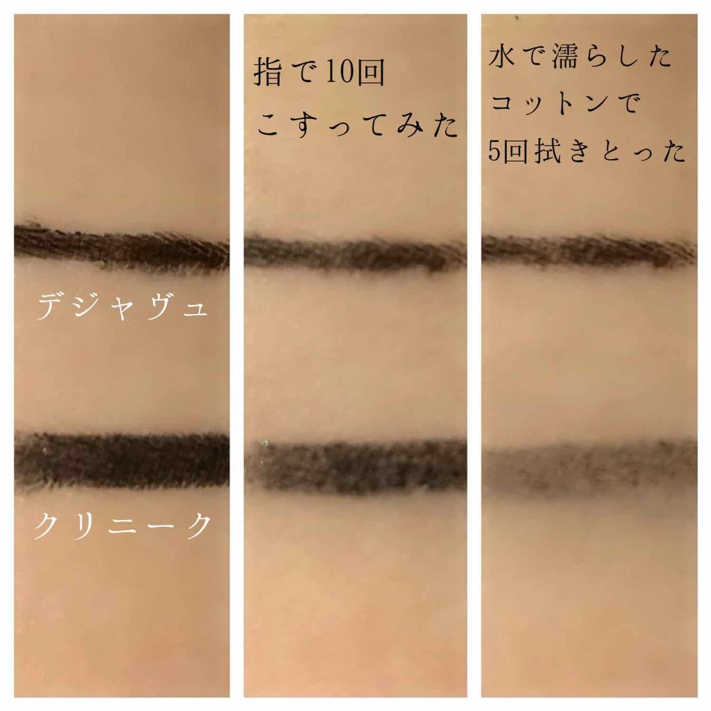 クイックライナー フォー アイ インテンス/CLINIQUE/ペンシルアイライナーを使ったクチコミ(2枚目)