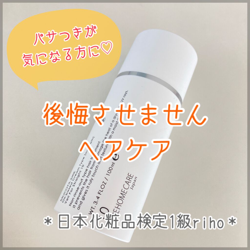 アデューラ アイレ10 (ベール フォーストレート)/MUCOTA(ムコタ)/ヘアミルクを使ったクチコミ(1枚目)