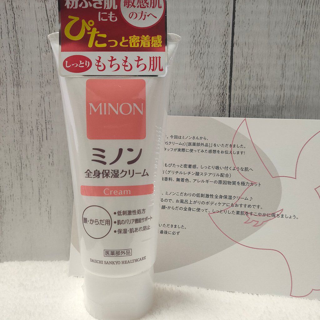 ミノン全身保湿クリーム/ミノン/ボディクリームを使ったクチコミ(1枚目)