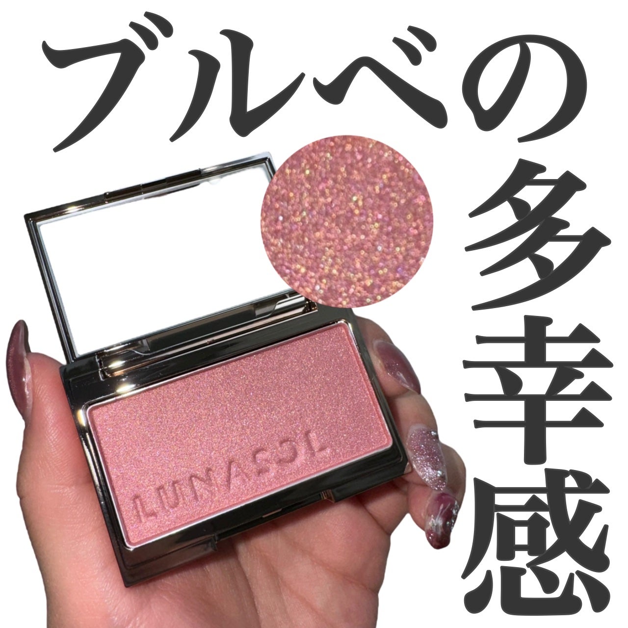 ルナソル カラーリングシアーチークス(グロウ)/LUNASOL/パウダーチークを使ったクチコミ(1枚目)