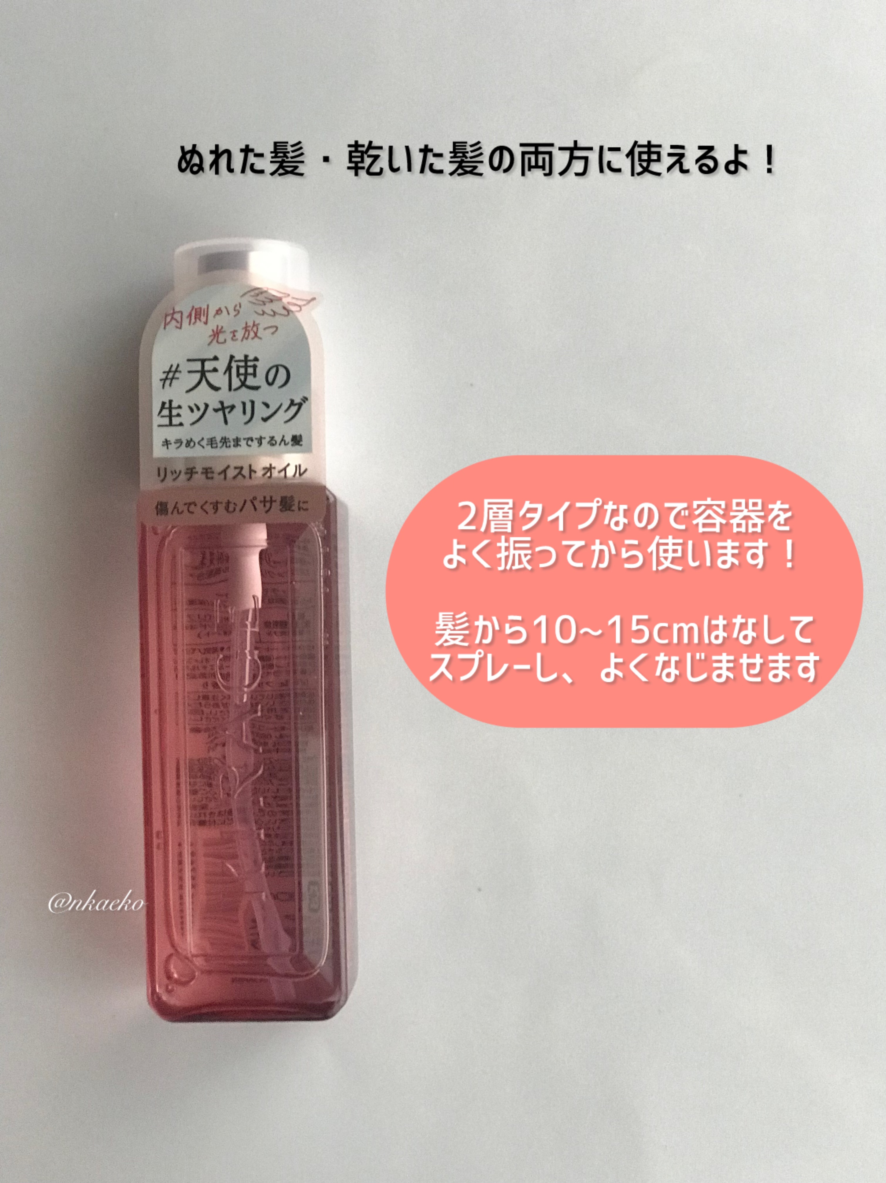  キラージュ デュアルエフェクト ヘアミスト/キラージュ/ヘアミストを使ったクチコミ（2枚目）