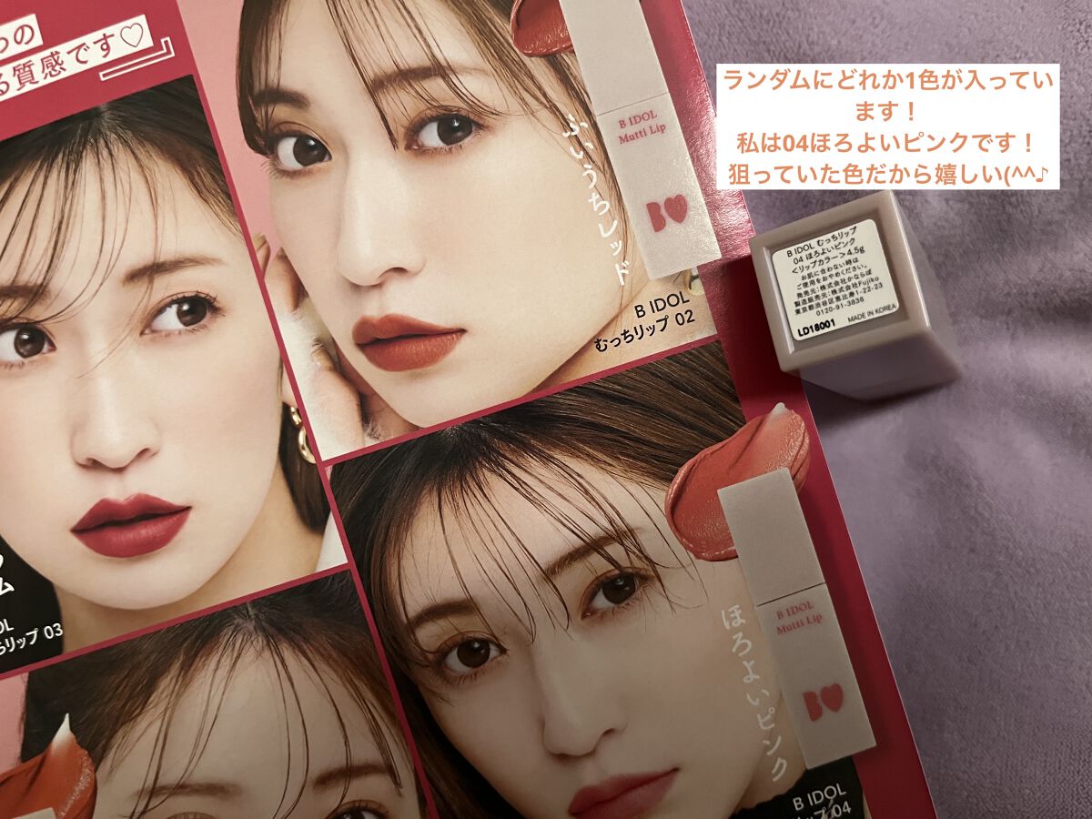 VOCE 2023年1月号 特別版/VoCE (ヴォーチェ)/雑誌を使ったクチコミ（2枚目）