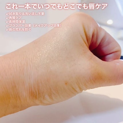 プランプリップケアスクラブ/キャンメイク/リップスクラブを使ったクチコミ(2枚目)