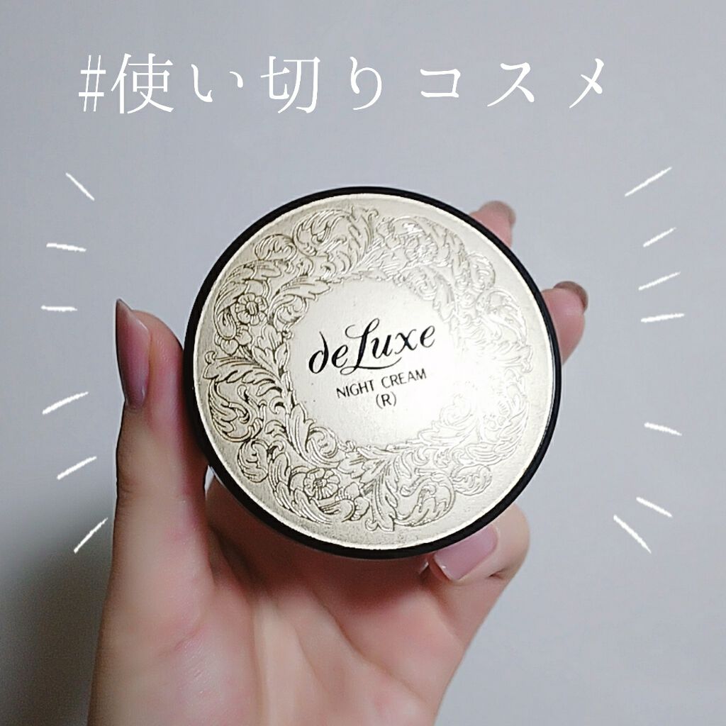 ナイトクリーム(しっとりタイプ)/ドルックス/フェイスクリームを使ったクチコミ（1枚目）