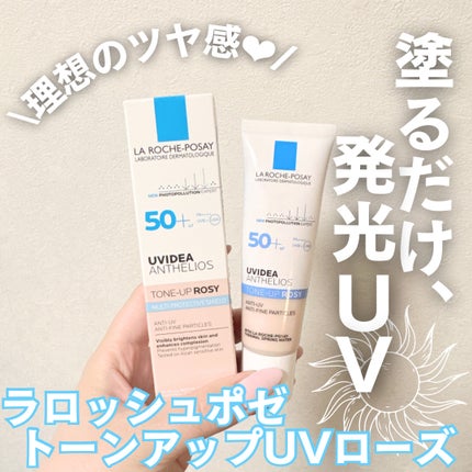 UVイデア XL プロテクショントーンアップ ローズ/ラ ロッシュ ポゼ/日焼け止めクリームを使ったクチコミ(1枚目)