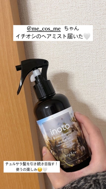 イノート ヘアケアミスト/N./プレスタイリング・寝ぐせ直しを使ったクチコミ(1枚目)