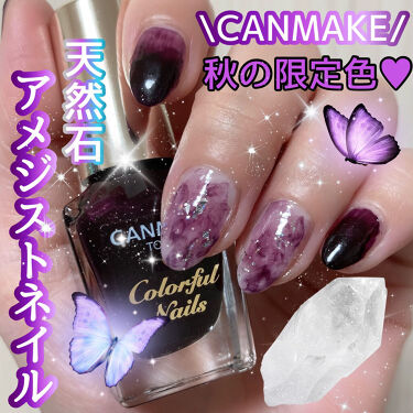 カラフルネイルズ キャンメイクを使った口コミ アメジストネイル キャンメイク秋の限定 By ちゃんみ 普通肌 Lips
